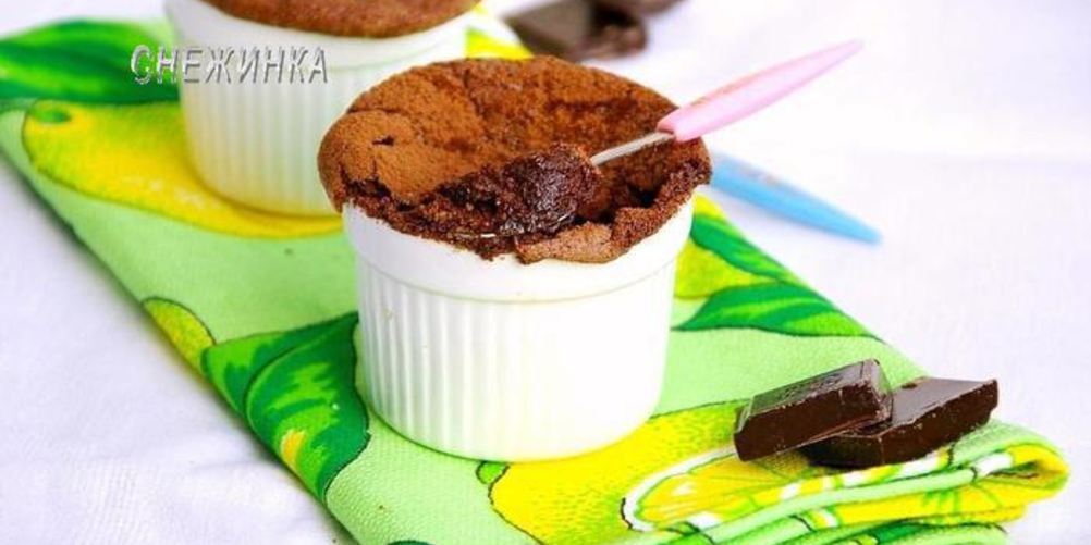 Рецепт шоколадное суфле