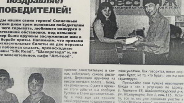 азу по-татарски