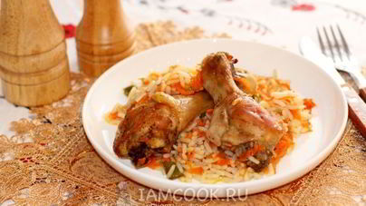 Рис с куриными ножками в духовке
