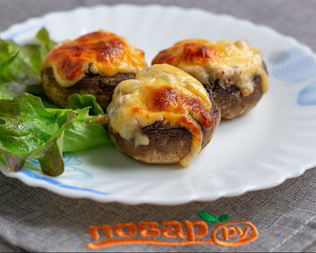 Фаршированные шампиньоны Шикарные