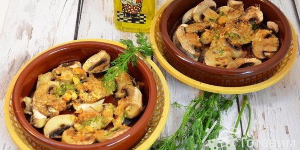 Рецепт грибы пикантные в духовке