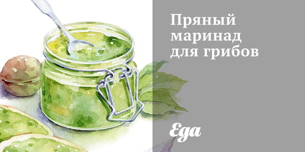 Рецепт грибы в пряном маринаде