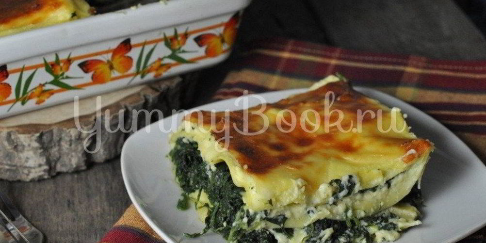 Рецепт лазанья со шпинатом