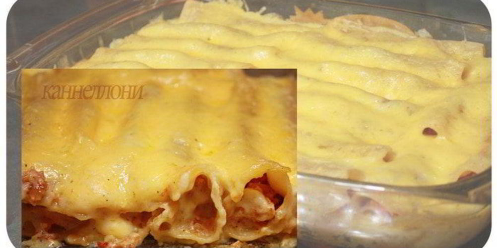 Рецепт каннелони с куриным фаршем