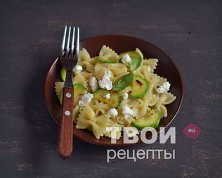 Паста с цукини и козьим сыром
