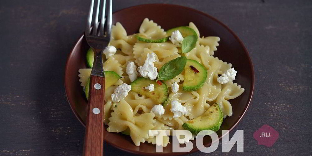 Рецепт паста с цукини и козьим сыром