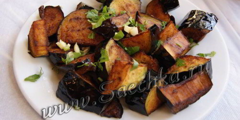 Рецепт баклажаны, жареные с чесноком и зеленью