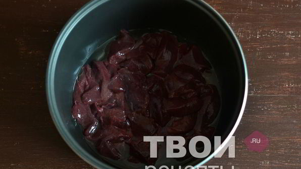 говяжья печень в мультиварке