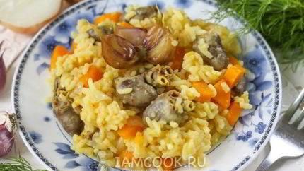 Плов с куриными сердечками
