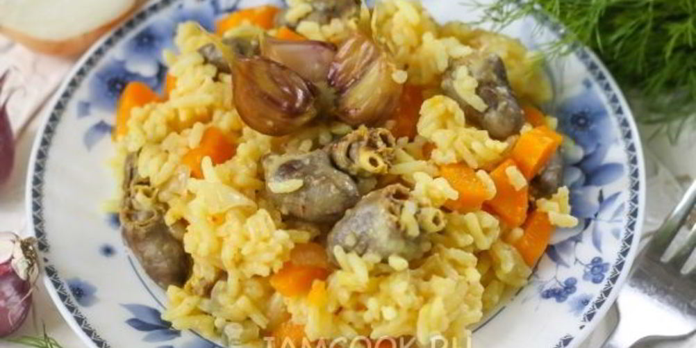 Рецепт плов с куриными сердечками