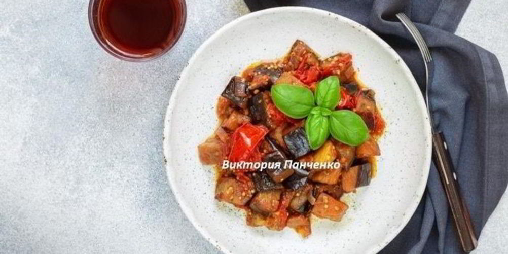 Рецепт сицилийская капоната