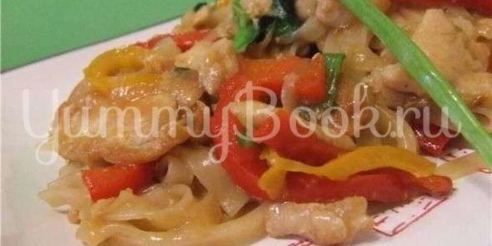 Рецепт рисовая лапша с индюшиным филе и овощами