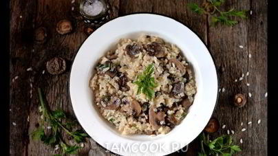 Постное ризотто с грибами