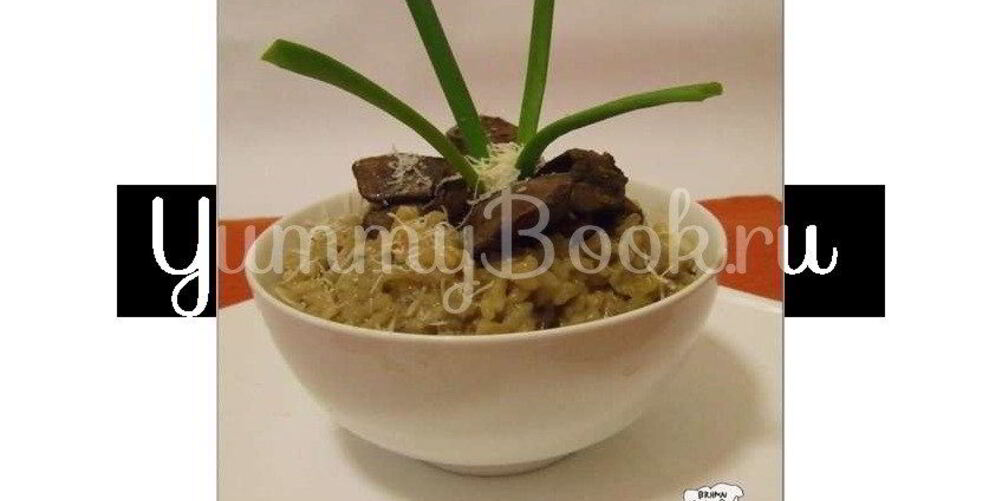 Рецепт ризотто с куриной печенью