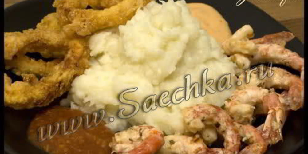 Рецепт креветки, кальмары и картофель с чесноком и сыром пармезан