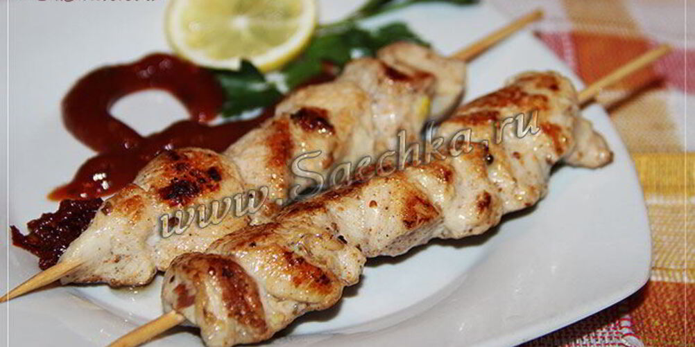 Рецепт куриные шашлычки
