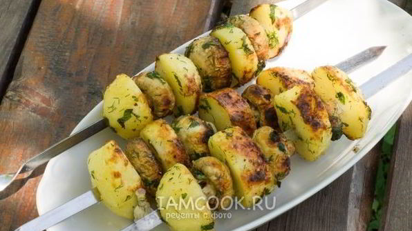 шашлык из шампиньонов с картофелем