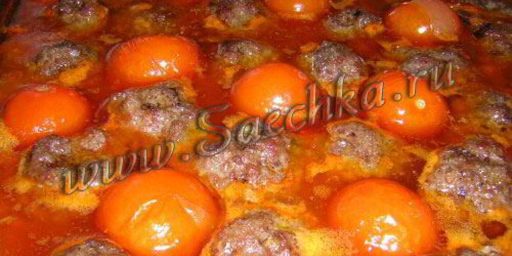 Рецепт тефтели с томатами черри