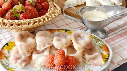 Вареники с клубникой на пару