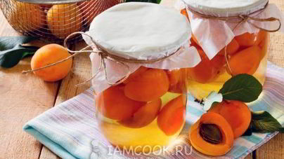 Абрикосы в сиропе на зиму