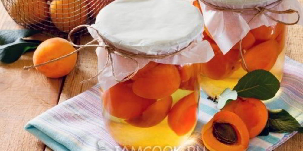 Рецепт абрикосы в сиропе на зиму