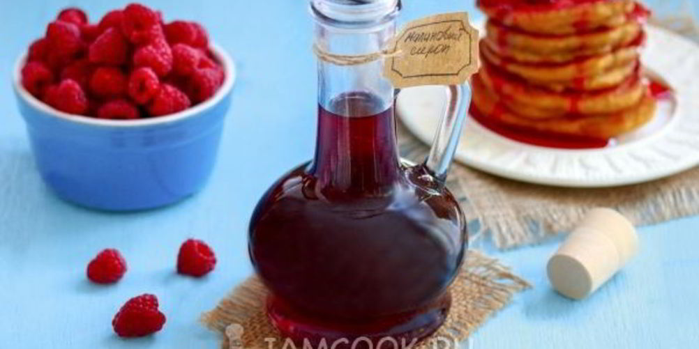 Рецепт малиновый сироп