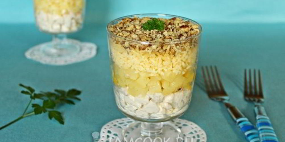Рецепт салат с курицей, ананасом, сыром и грецкими орехами слоями