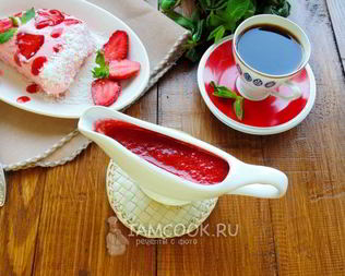 Быстрый клубничный соус