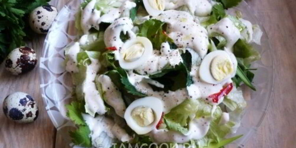 Рецепт соус из творога для зеленых салатов