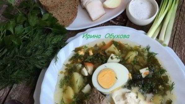 борщ зеленый