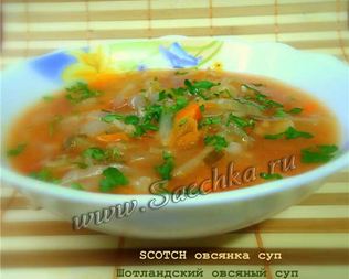 Шотландский овсяный суп