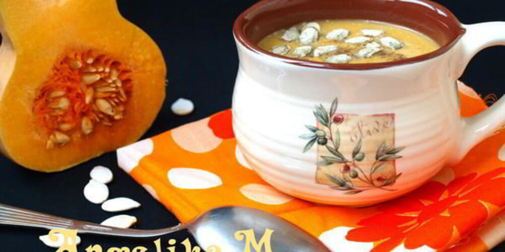 Рецепт французский тыквенный суп-пюре