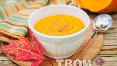 Суп-пюре из тыквы