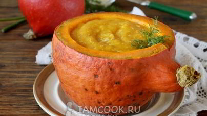 Тыквенный суп-пюре со сливками