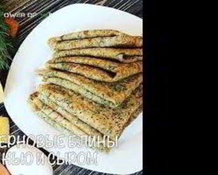 Цельнозерновые блины с зеленью и сыром