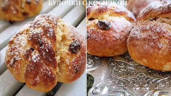 булочки с косичкой