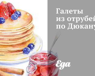 Галеты из отрубей по Дюкану