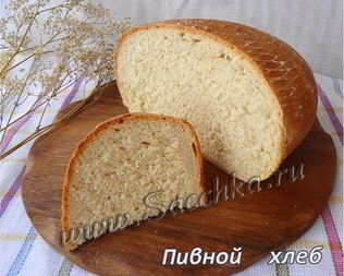 Хлеб на пиве в духовке