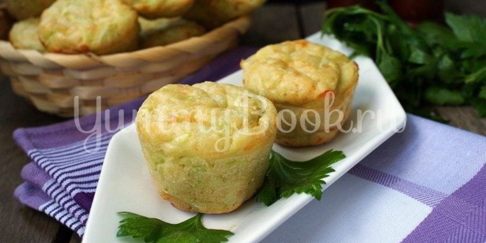 Рецепт маффины с кабачком