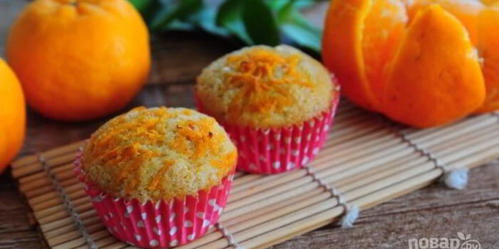 Рецепт мандариновые маффины