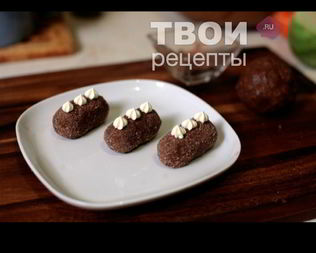 Пирожное картошка