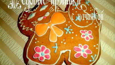 Медовые пряники с начинкой