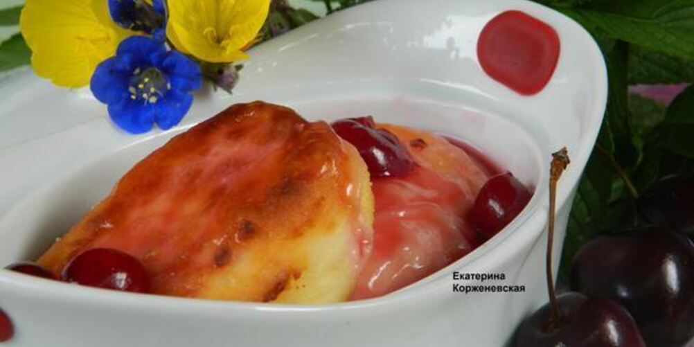 Рецепт сырники с вишневым соусом