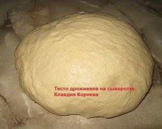 Тесто на сыворотке для пирожков