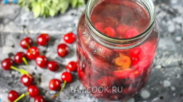компот из вишни с косточками на зиму