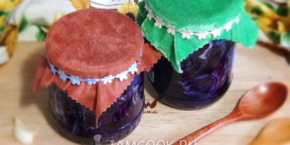 Рецепт капуста краснокочанная, маринованная на зиму