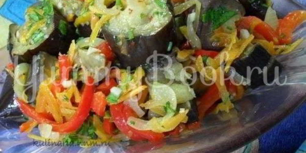 Рецепт ленивые маринованные баклажаны
