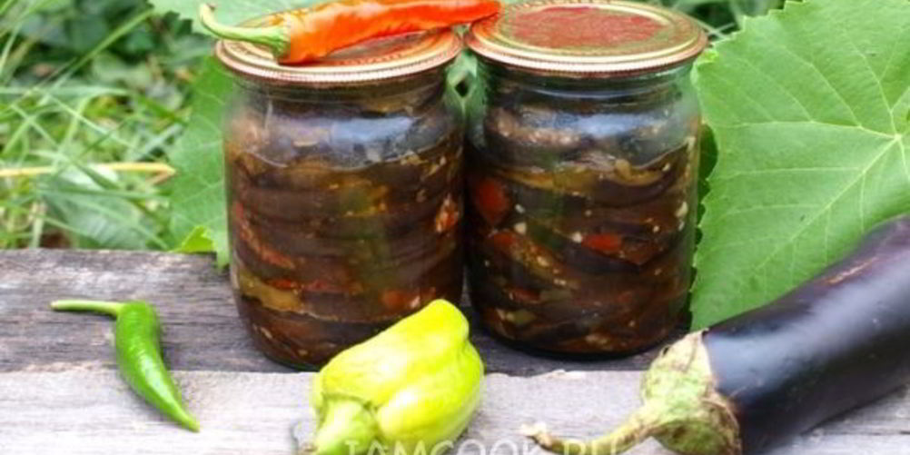 Рецепт закуска из баклажанов на зиму огонек