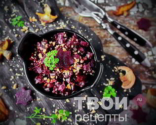 Закуска из свеклы